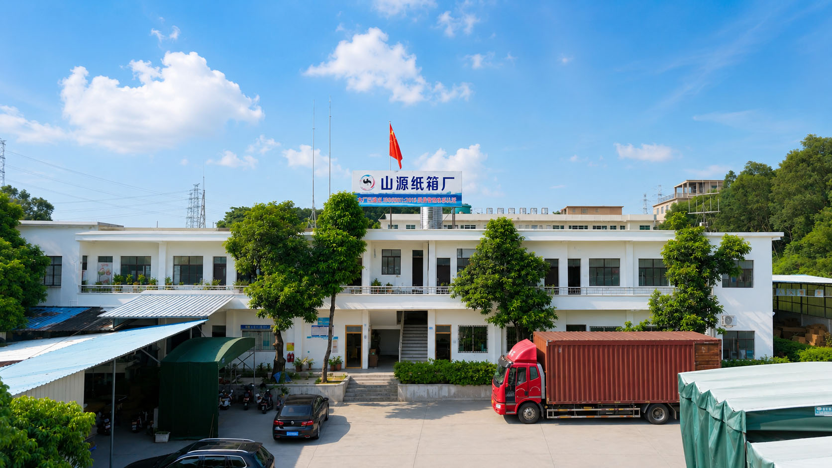 珠海纸箱厂